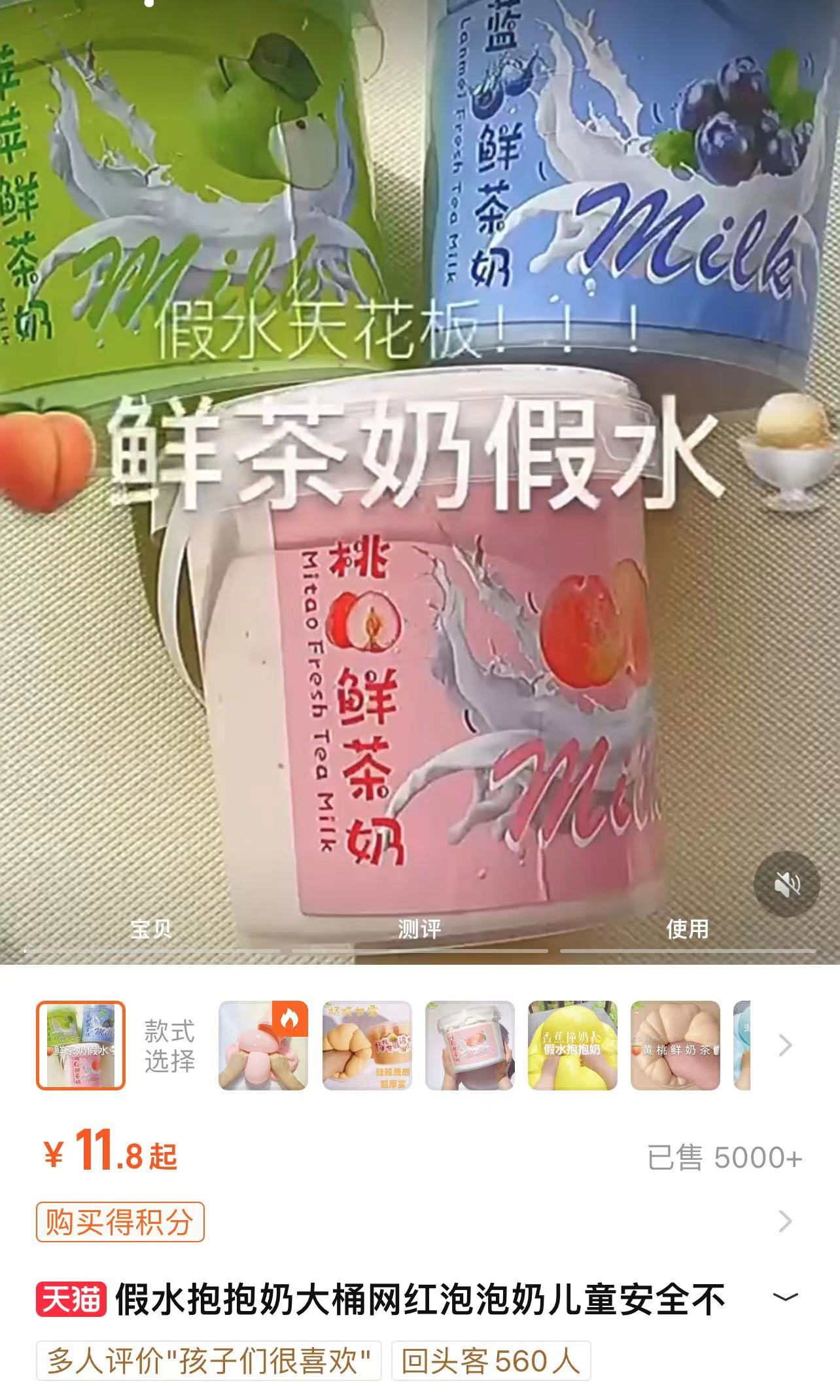 伪装成乳酸菌、奶茶 儿童玩具“假水”软泥或危害孩子健康(图1)