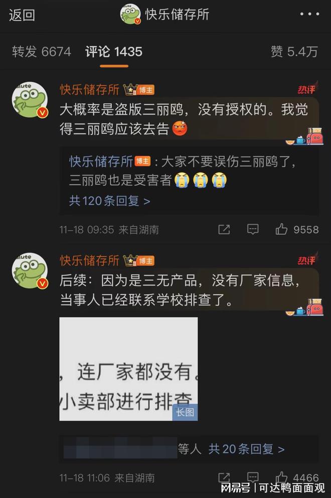 “尝尝我做的处女馍怎么样”曝某儿童益智拼图上印涉黄恶俗笑话(图2)