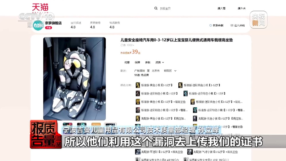 儿童安全坐垫能替代安全座椅？总台记者调查：20款样品无一合格(图21)