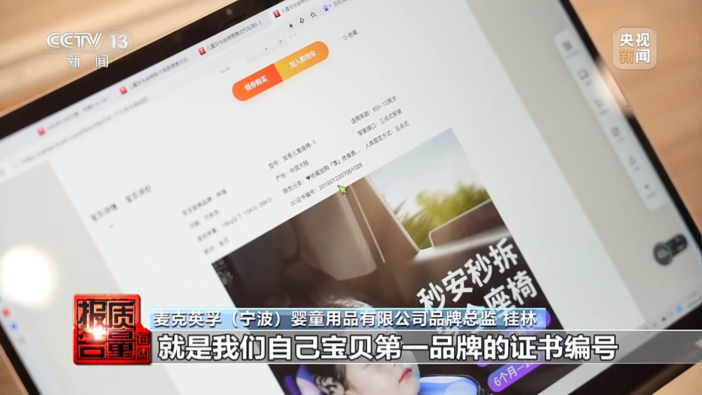 儿童安全坐垫能替代安全座椅？总台记者调查：20款样品无一合格(图23)