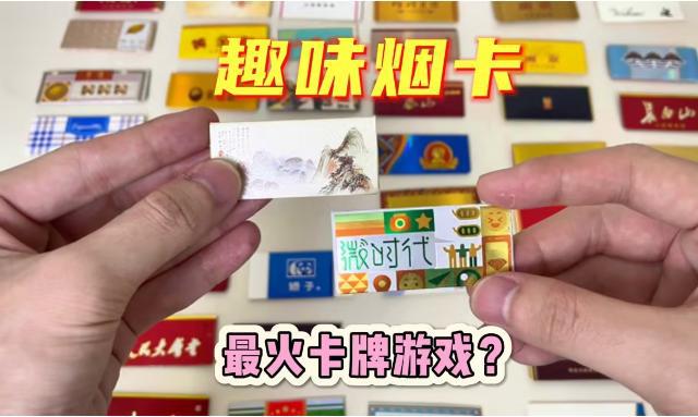 部分小学生沉迷“烟卡”有孩子竟要求爸爸每天抽20包烟？(图1)